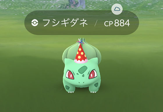 ４周年記念イベントが開始 Pokemon Go Get