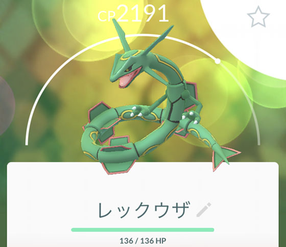 レックウザの色違いをついにゲット まさかの個体値100 も Pokemon Go Get