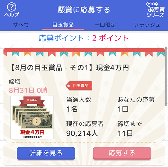 f:id:fukumiminet:20200820175143j:plain