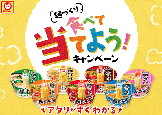 【ボイス入り】五等分の花嫁 キッチンタイマー【マルちゃん麺づくりキャンペーン】 マルちゃん麺づくり「五等分の花嫁＊キャンペーン」東洋水産の