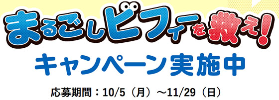 f:id:fukumiminet:20201019094645j:plain f:id:fukumiminet:20201019094645j:plain