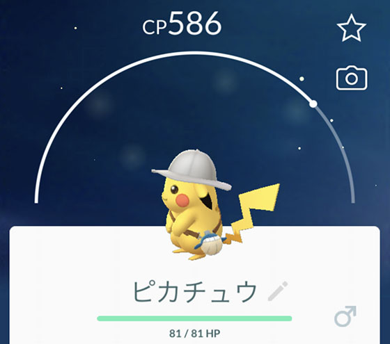 映画コラボイベントが始まり 冒険の姿のピカチュウが出現 Pokemon Go Get 映画コラボイベントが始まり 冒険の姿のピカチュウが出現 Pokemon Go Get