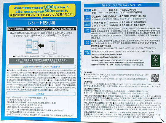 f:id:fukumiminet:20201217124054j:plain