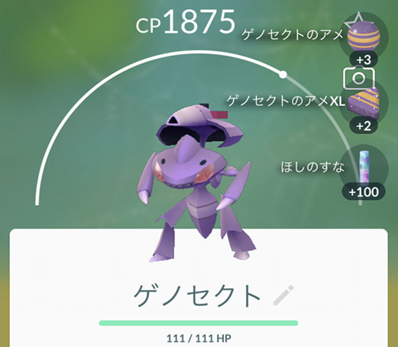 ゲノセクト ブレイズカセット のレイドバトルに参戦 Pokemon Go Get
