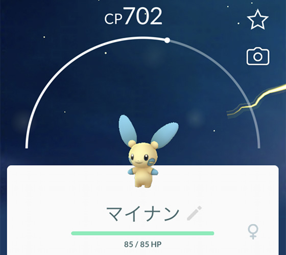 タスクでマイナン ゲットだぜ Pokemon Go Get