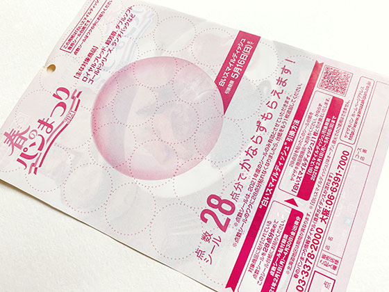 f:id:fukumiminet:20210201103726j:plain