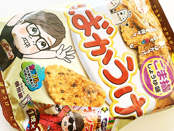 ばかうけ｜ヒカキングッズプレゼントキャンペーン - 当たる可能性が