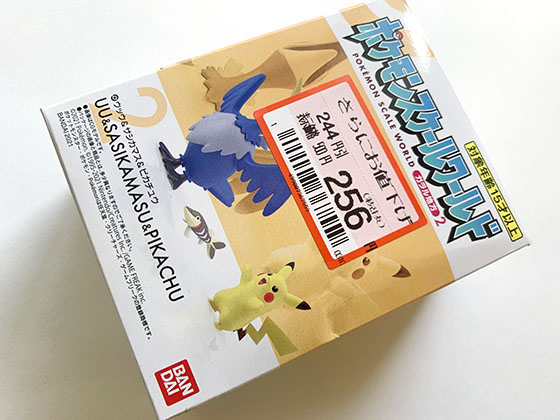ポケモンスケールワールドのピカチュウをゲット Pokemon Go Get