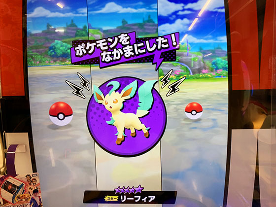 Pokemon Go Get Pokemon Go Get