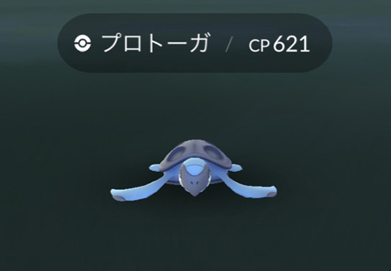 やっとプロトーガをアバゴーラへ進化 Pokemon Go Get