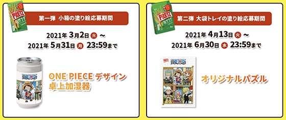 グリコプリッツ 塗り絵にどっプリコラボキャンペーン 当たる可能性が高い懸賞を狙う