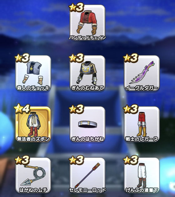 エデンの装備ふくびき で オチェアーノの剣 が出た Pokemon Go Get