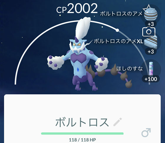 ボルトロスの霊獣フォルムが実装 Pokemon Go Get