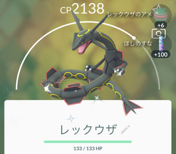 レックウザの色違い2匹目をゲット！ - pokemon go get!
