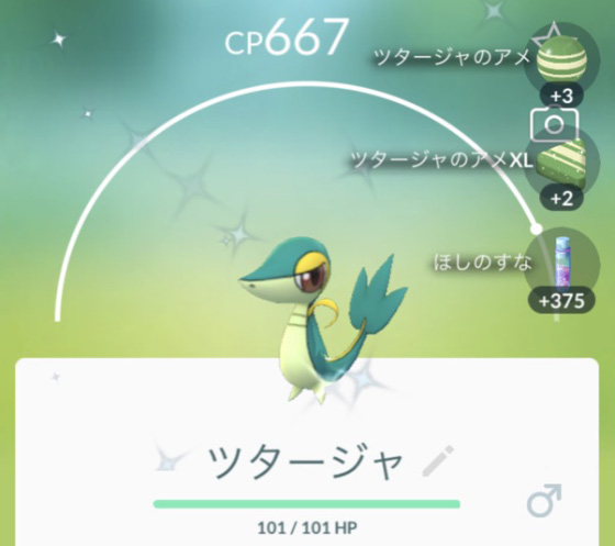 ツタージャのコミュニティデイを終えて Pokemon Go Get