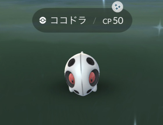 ココドラの色違いをゲット 3匹目かな Pokemon Go Get ココドラの色違いをゲット 3匹目かな Pokemon Go Get