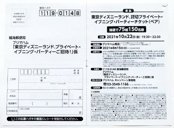 f:id:fukumiminet:20210602192418j:plain