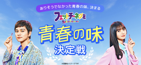 ブルボン フェットチーネグミ青春の味決定戦 当たる可能性が高い懸賞を狙う ブルボン フェットチーネグミ青春の味決定戦 当たる可能性が高い懸賞を狙う