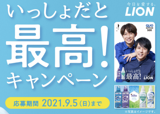 ライオン株式会社とは 一般の人気 最新記事を集めました はてな