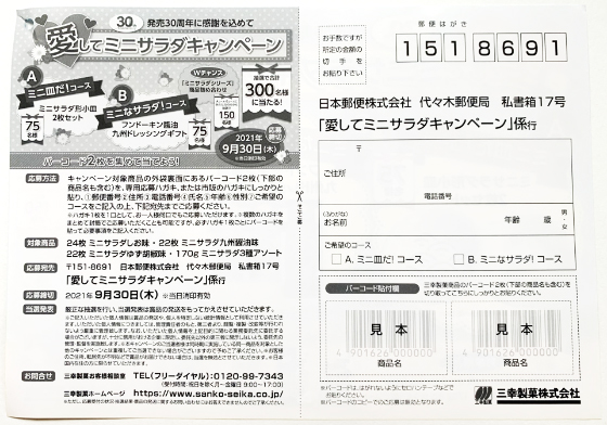 f:id:fukumiminet:20210817163021j:plain