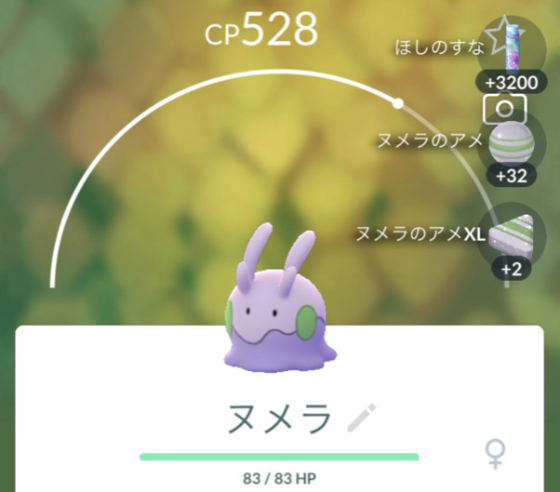 ポケモンGOで、10kmタマゴ6連割り！ - pokemon go get!