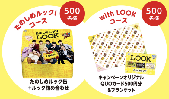 Snow Man 不二家 たのしめルック！キャンペーン たのしめLOOK缶 - その他