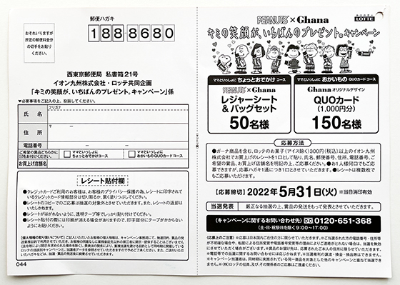f:id:fukumiminet:20220404145901j:plain