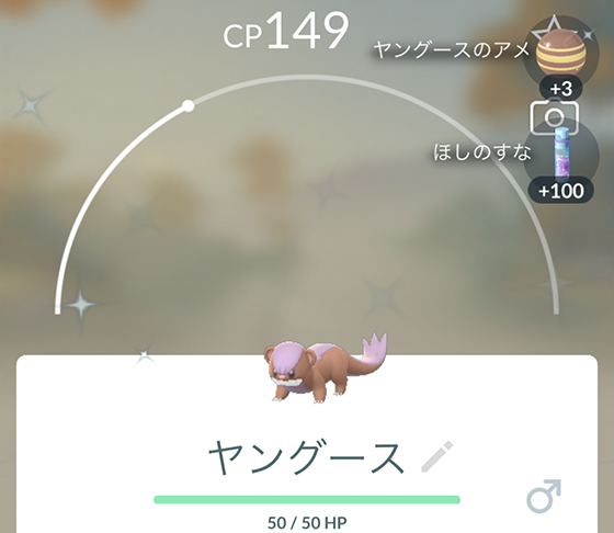 ヤングースの色違いを初ゲット Pokemon Go Get