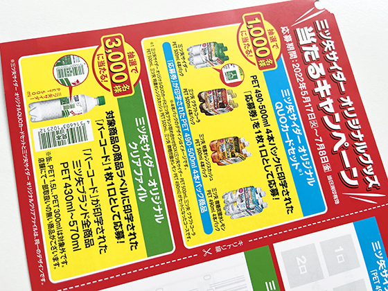 激レア！イチローグローブクッションAsahi三ツ矢サイダー懸賞品 ICHIRO』 ファン必携 イチローグローブクッション三ツ矢サイダー
