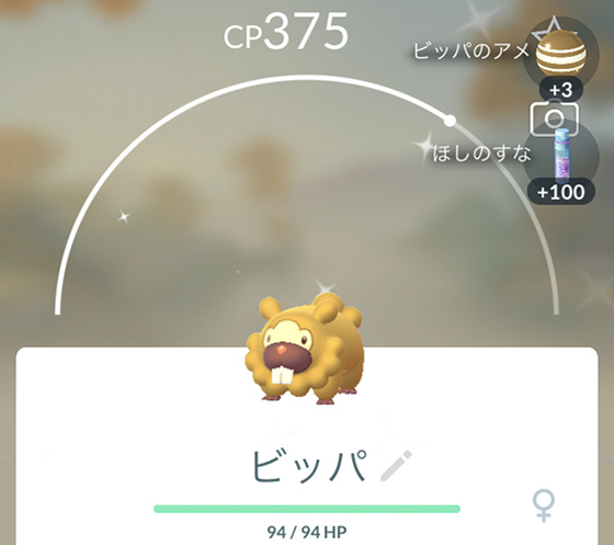 ビッパの色違いを初ゲット Pokemon Go Get
