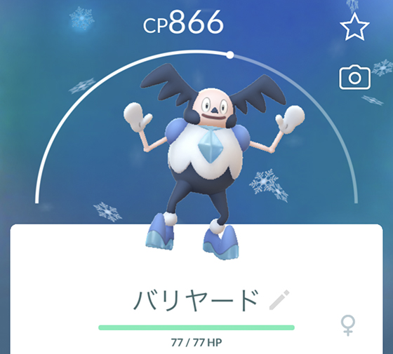 ガラルバリヤードをバリコオルへ進化 Pokemon Go Get