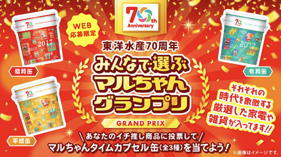 昭和レトロ 東洋水産マルちゃん置き時計 非売品 わかり易い
