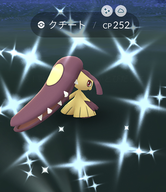 クチートの色違いをゲット!4匹目 - pokemon go get!