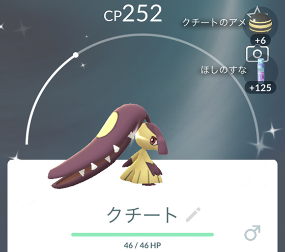 クチートの色違いをゲット!4匹目 - pokemon go get!
