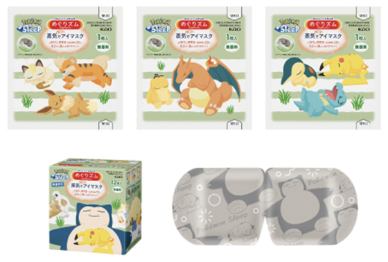 花王とポケモンスリープがコラボ！ 限定デザインの「めぐりズム