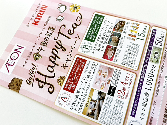 聞茶牌 麻雀牌 キリン KIRIN 麻雀 青