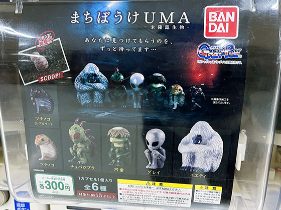 ぼちゃUMA チュパカブラ＊ツチノコ＊イエティ　ぬいぐるみ　３点セット ぼちゃUMA チュパカブラ＊ツチノコ＊イエティ ぬいぐるみ 3点セット