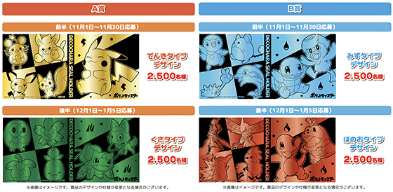 稀少品　第一パン　ビクティニ　ポケモンパン懸賞品 稀少品 第一パン ビクティニ ポケモンパン懸賞品