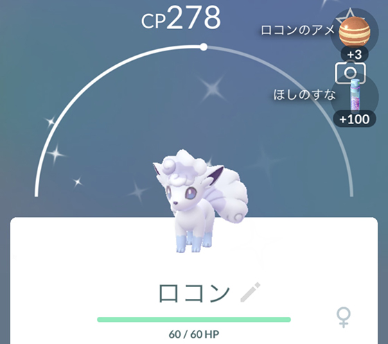 国内外の人気集結！ ロコン:色違い:1ED(C){炎}〈017/096〉[Pt1] （色違いアローラ ポケモンカードゲーム