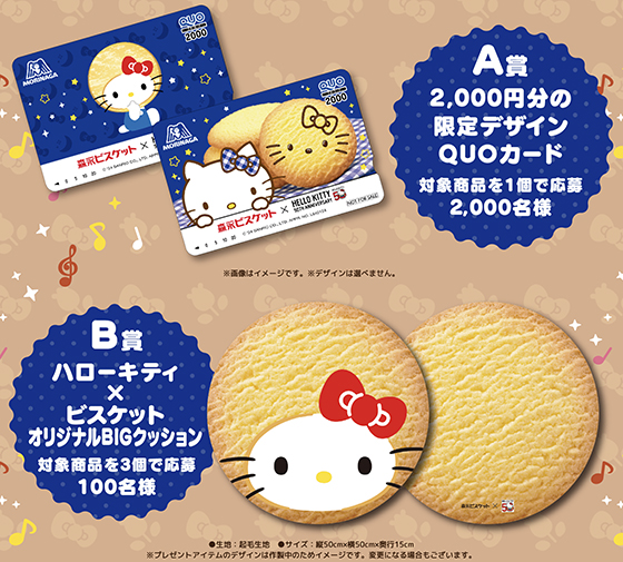 【お菓子無し】森永製菓　サンリオコラボ　ハローキティ　4点セット お菓子無し】森永製菓 サンリオコラボ ハローキティ 4点セット 森永