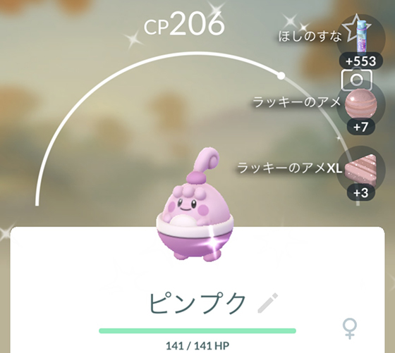 ピンプクの色違いを初ゲット！ - pokemon go get!