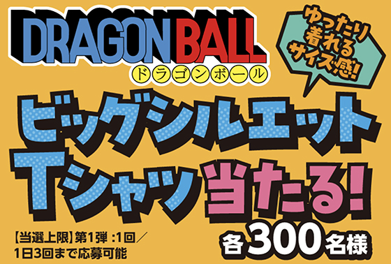 Vintage ビンテージ 非売品1993年サントリードラゴンボールZカレンダー Vintage ビンテージ 非売品1993年サントリードラゴンボールZ