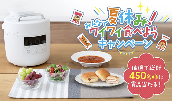 第一パン｜夏休み！みんなでワイワイ食べようキャンペーン - 当たる