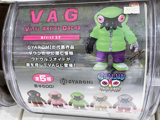 VAGのガチャ - 子育て日記｜子供は小学1年生