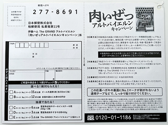 伊藤ハム|グランドアルトバイエルン|肉いぜっアルトバイエルン 伊藤ハム|グランドアルトバイエルン|肉いぜっアルトバイエルン