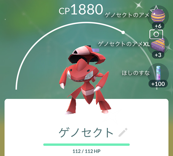 色違いゲノセクト Saika 低浮上中 on X: 