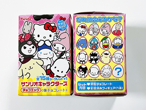バクガン チョコエッグ サンリオ クロミ 美味し