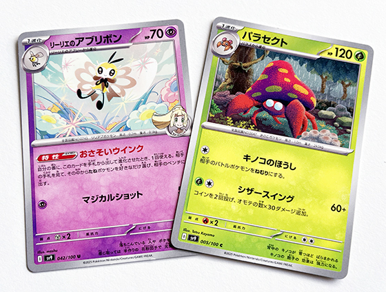ポケモンカードゲーム｜スカーレット＆バイオレット グミ「バトル