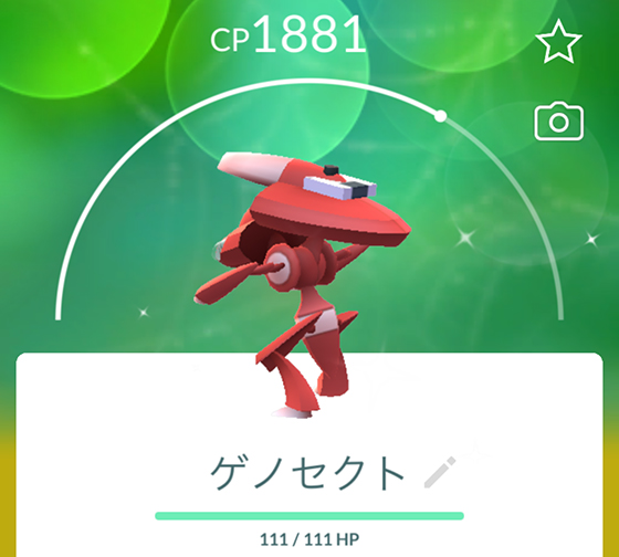 ゲノセクト（アクアカセット）の色違いを初ゲット！ - pokemon