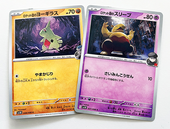 ポケモンカードゲーム｜スカーレット&バイオレット グミ「ロケット団の